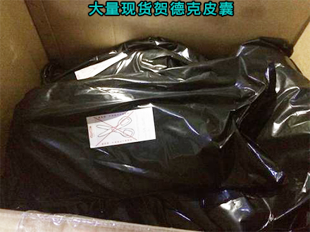 贺德克皮囊